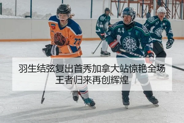yu-sheng-jie-xian-fu-chu-shou-xiu-jia-na-da-zhan-jing-yan-quan-chang-wang-zhe-gui-lai-zai-chuang-hui-huang-2-113.jpg